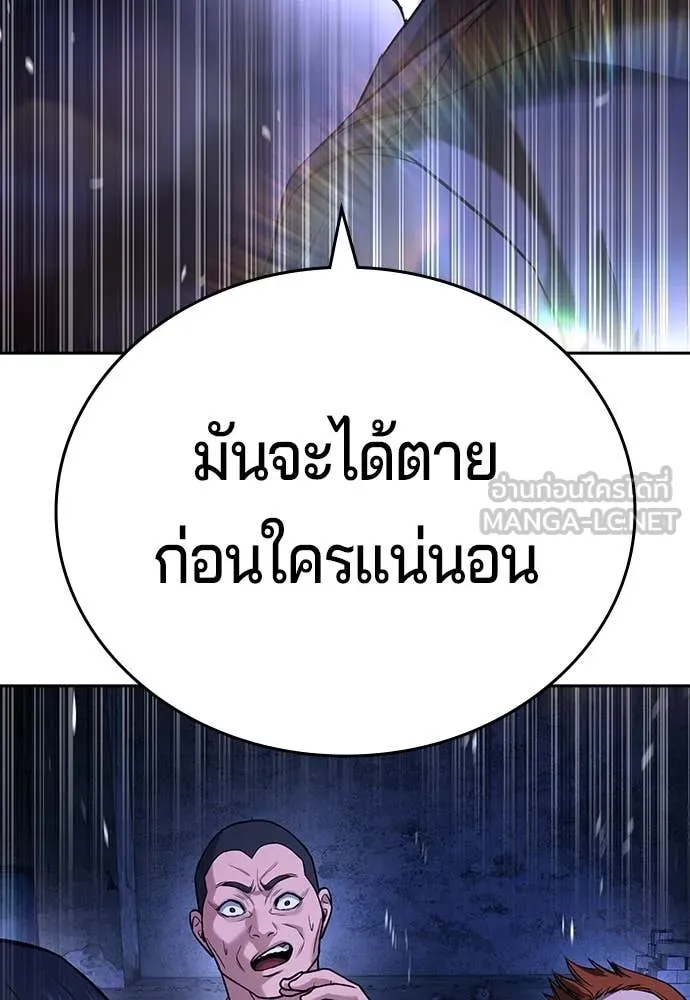 คูเซรา ตอนที่ 46 รูปที่ 108