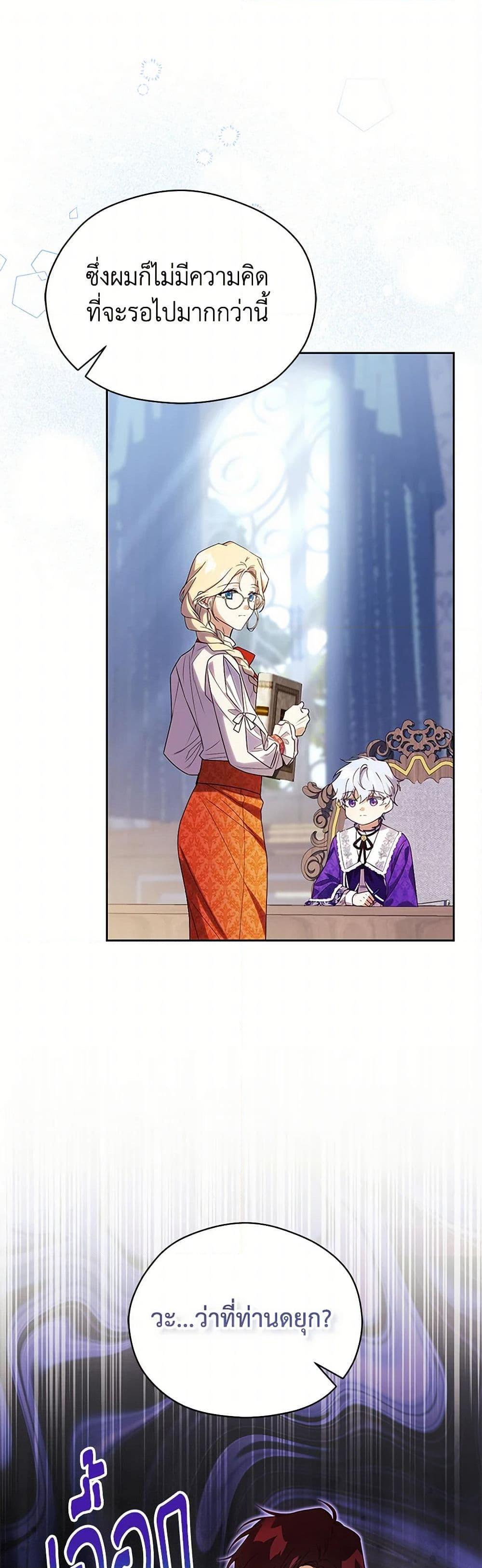 Manga-lc-com อ่านมังงะ อ่านการ์ตูน ออนไลน์ ฟรี Immoral Duke’s Family Needs to be Homeschooled ตอนที่ 1 2 3 4 5 6 7 8 9 10 11 12 13 14 ฟรี ไม่มีโฆษณา Manga-lc - อ่าน มังงะ อ่าน การ์ตูน ออนไลน์ อ่านมังงะ ฟรี