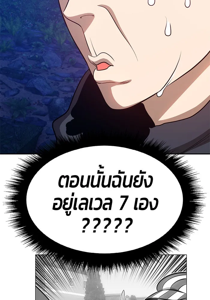 +99 ท่อนไม้พร้อมบวก ตอนที่ 10 รูปที่ 73