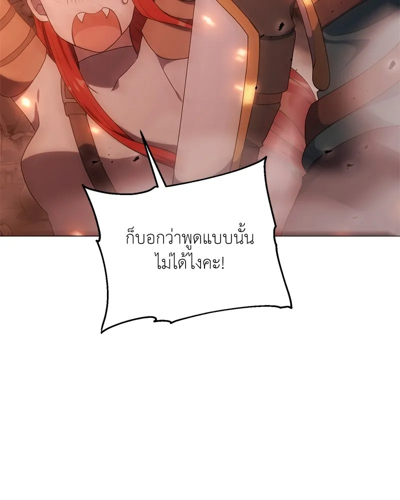 คนสวนโลกฮันเตอร์ ตอนที่ 38 รูปที่ 112