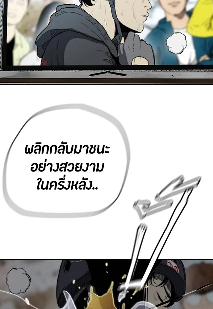 Wind Breaker ตอนที่ 244 รูปที่ 80