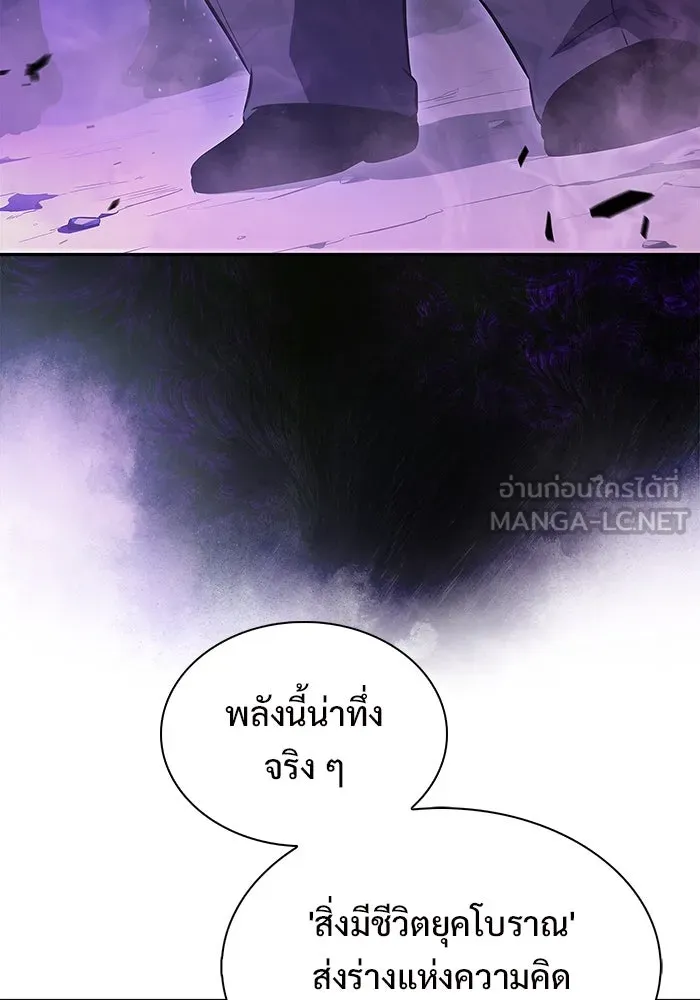 ผู้เล่นหน้าใหม่เลเวลแมกซ์ ตอนที่ 187 จุดเริ่มต้นของการบุกรุก รูปที่ 63