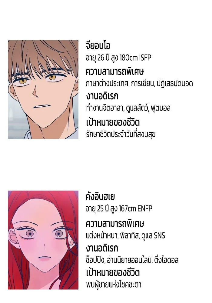 รักนี้ไม่มีรีไซเคิล ตอนที่ รีวิวซีซัน 1 รูปที่ 59