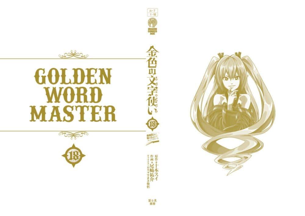 Manga-lc-com อ่านมังงะ อ่านการ์ตูน ออนไลน์ ฟรี Konjiki no Moji Tsukai – Yuusha Yonin ni Makikomareta Unique Cheat ตอนที่ 1 2 3 4 5 6 7 8 9 10 11 12 13 14 ฟรี ไม่มีโฆษณา Manga-lc - อ่าน มังงะ อ่าน การ์ตูน ออนไลน์ อ่านมังงะ ฟรี