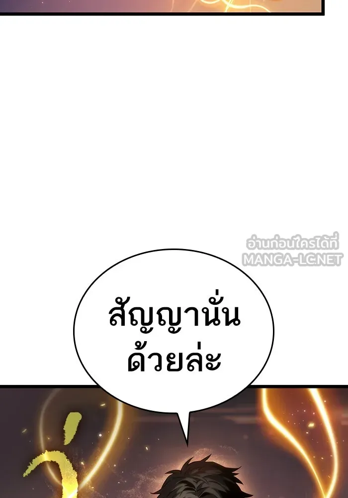 หลังวันสิ้นโลก ตอนที่ 93 รูปที่ 42