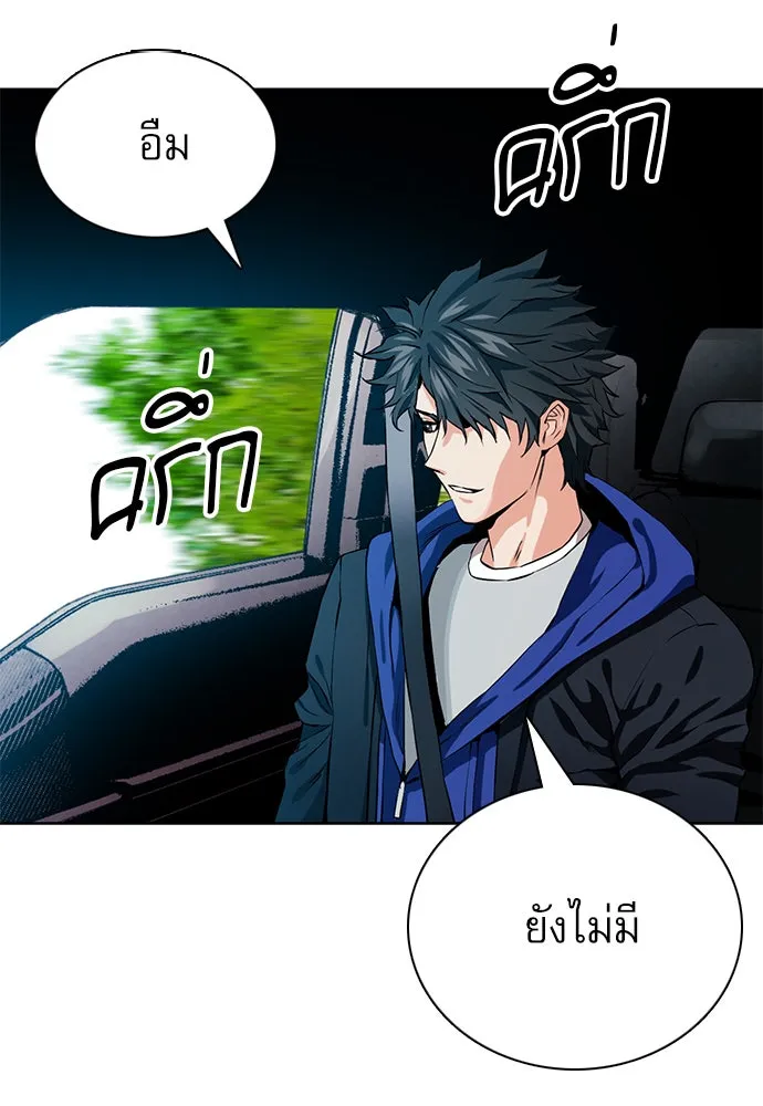 ดรูอิดแห่งสถานีโซล ตอนที่ 10 รูปที่ 116