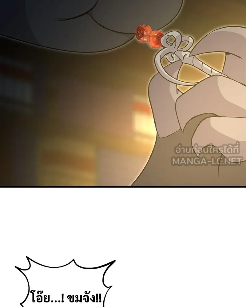 ปลูกผักพิชิตหอคอย ตอนที่ 8 รูปที่ 90