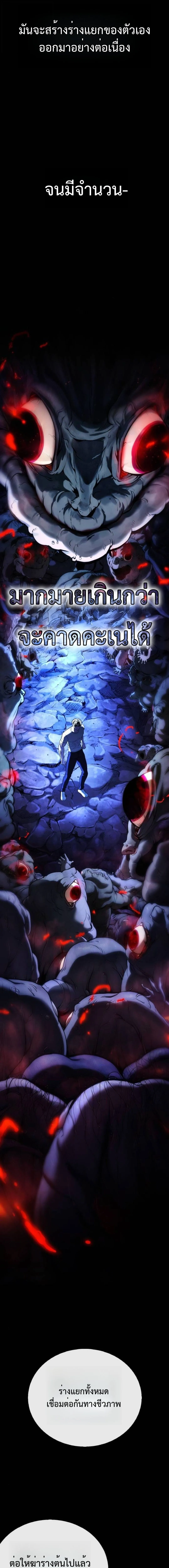 Zombie Papa ค_ณพ_อระห_ำพ_นธ_ซอมบ_ ตอนที่ ตอนที่ 11 รูปที่ 26