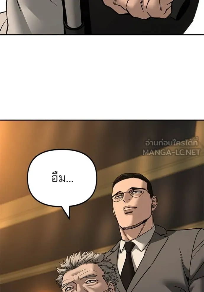 เลวฟาดเลว ตอนที่ 164 รูปที่ 163