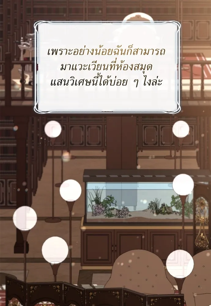 สาวใช้อย่างฉัน ขอเลือกหันหลังให้นาย ตอนที่ 3 รูปที่ 50