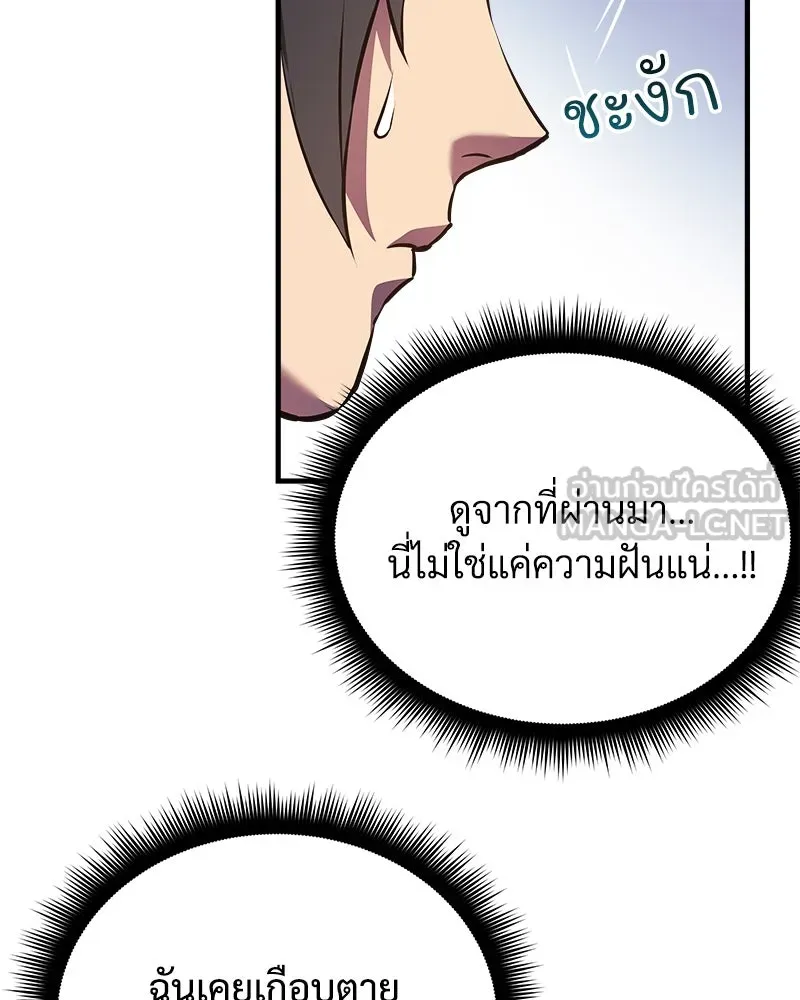 สัปดาห์นี้งดอัปตอนใหม่ ตอนที่ 11 รูปที่ 63