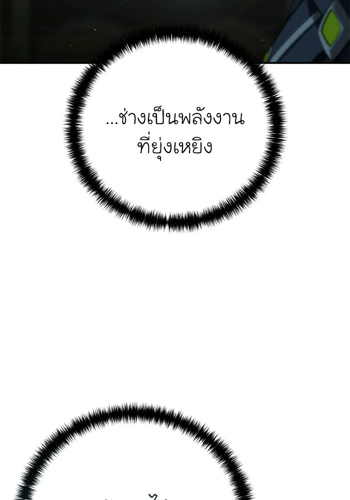 ยอดนักดาบผู้โอบอุ้มดารา ตอนที่ 106 รูปที่ 76