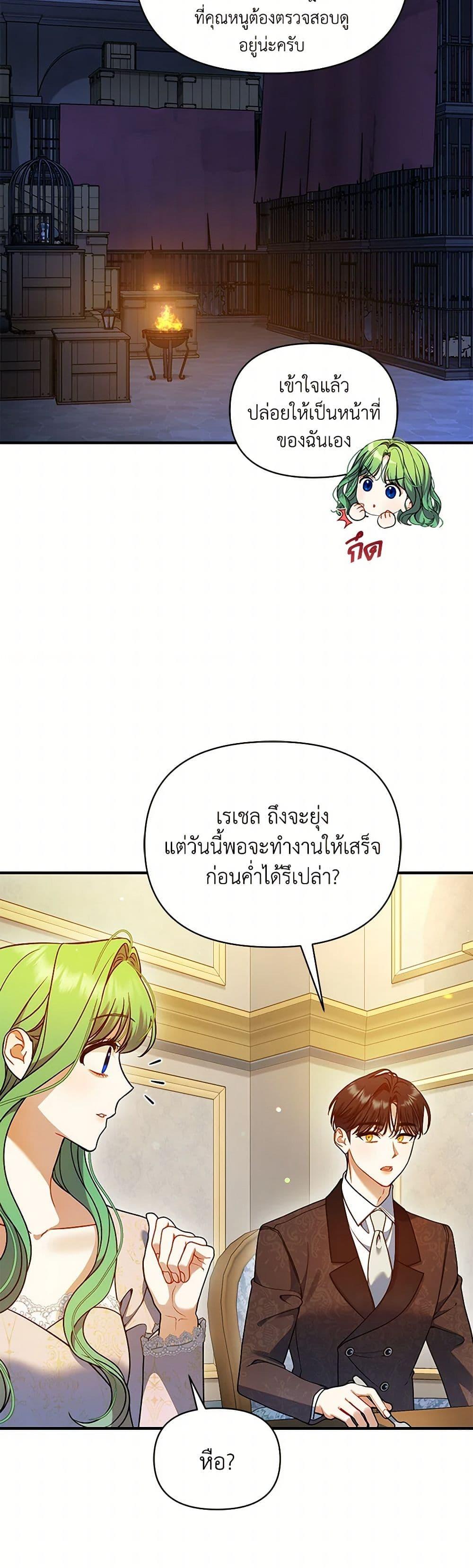 Manga-lc-com อ่านมังงะ อ่านการ์ตูน ออนไลน์ ฟรี I Became The Younger Sister Of A Regretful Obsessive Male Lead ตอนที่ 1 2 3 4 5 6 7 8 9 10 11 12 13 14 ฟรี ไม่มีโฆษณา Manga-lc - อ่าน มังงะ อ่าน การ์ตูน ออนไลน์ อ่านมังงะ ฟรี