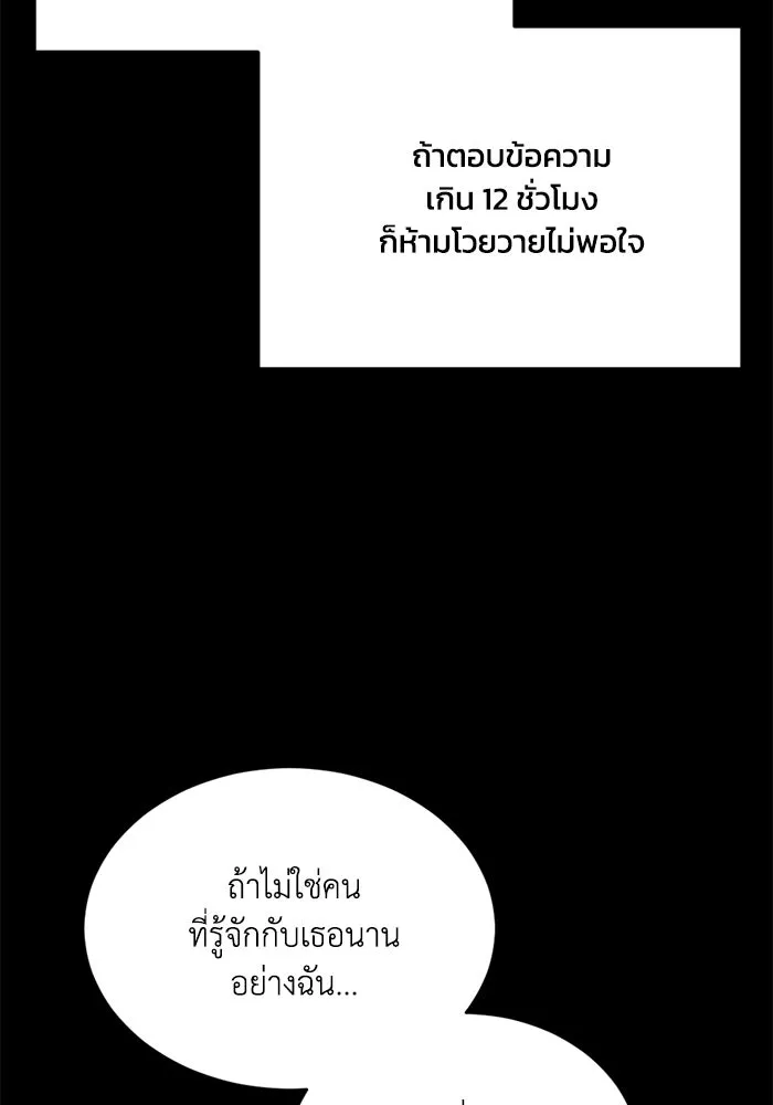 ชีวิตรักฉบับเดจาวู ตอนที่ 37 รูปที่ 49