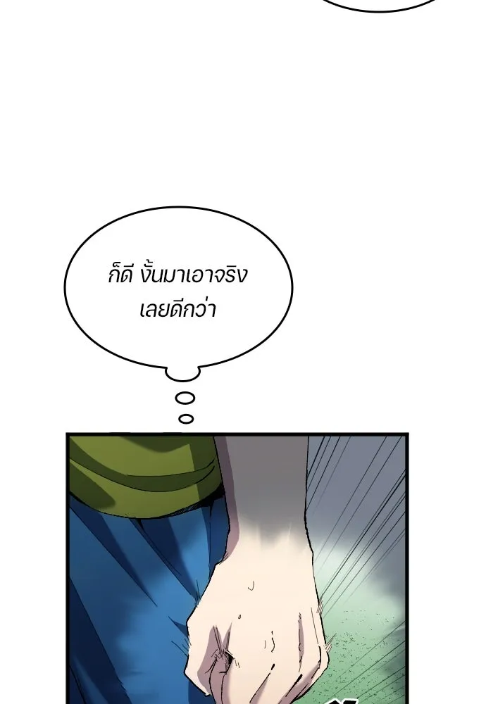 นักเตะแข้งสวรรค์ ตอนที่ 17 รูปที่ 29