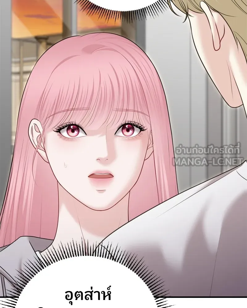 จ้า แม่คนสวย ตอนที่ 26 รูปที่ 72