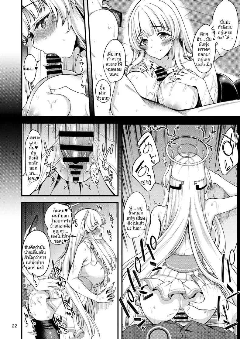 Doujin-Lc- อ่าน โดจิน มังฮวา เกาหลี ญี่ปุ่น จีน แปลไทย บันทึกไว้เยอะๆนะคะคุณครู (Gokubuto Mayuge) (Blue Archive) ตอนที่ 1 2 3 4 5 6 7 8 9 10 11 12 13 14 ฟรี ไม่มีโฆษณา อ่าน โดจิน Manhwa เกาหลี ญี่ปุ่น จีน เรามีครบ คัดมาให้เน้นๆ โดจิน 18+ รับประกันความฟินโดย  Doujin Lc