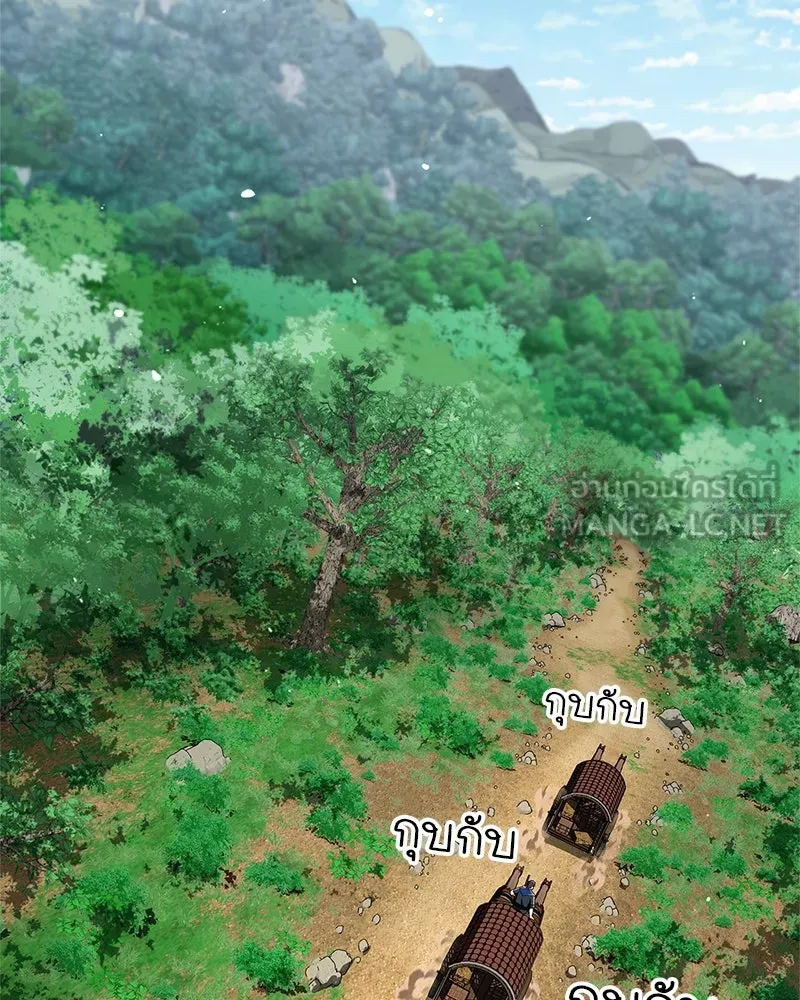 สุดยอดเทรนเนอร์แห่งยุทธภพ ตอนที่ 54 ข้ารักษาสัญญานั้นได้แล้วเจ้าค่ รูปที่ 123