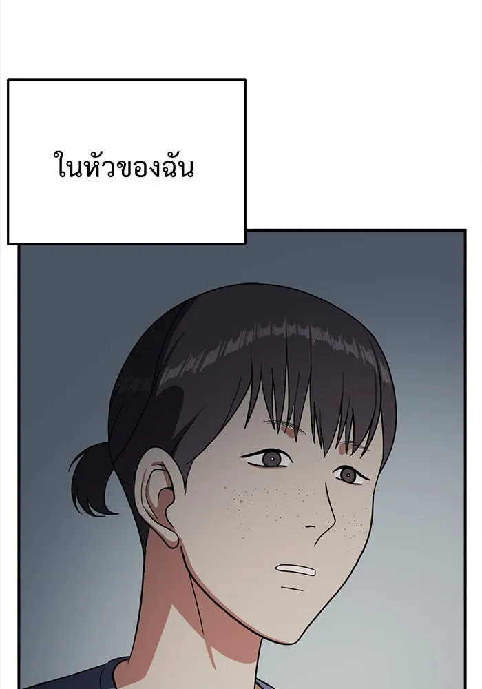 ช่วยเปลี่ยนฉันที ตอนที่ 77. ชิมแชวอน 2 รูปที่ 140