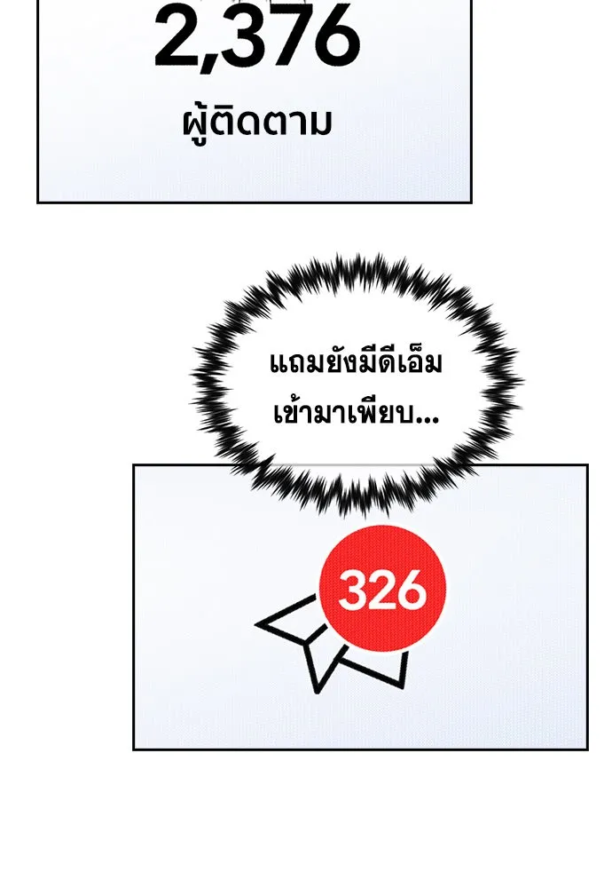 การศึกษาที่แท้จริง ตอนที่ 153 รูปที่ 22