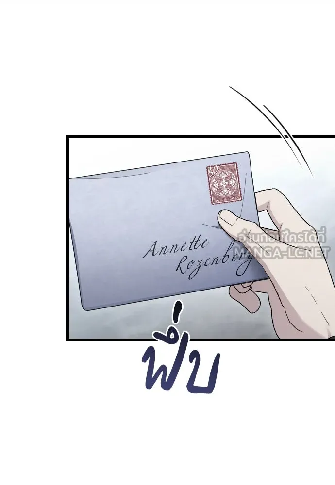 จำเลยหัวใจ ตอนที่ 69 รูปที่ 3