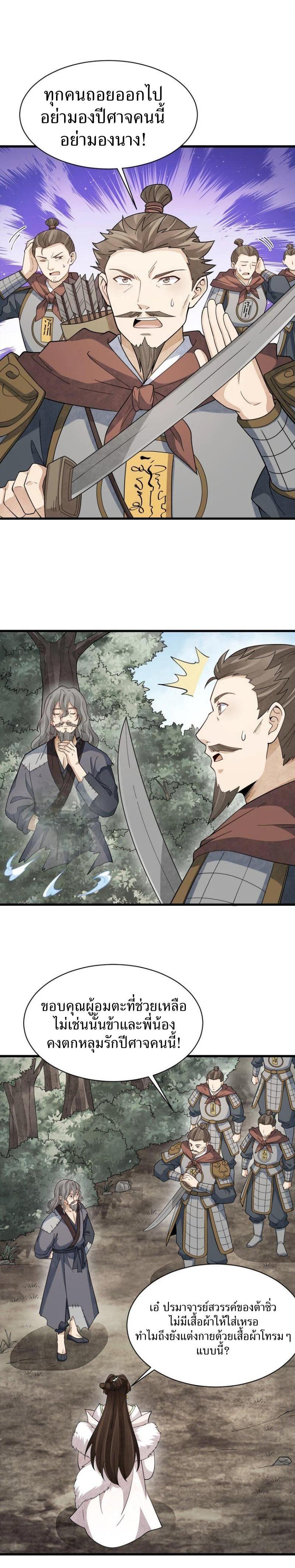 Manga-lc-com อ่านมังงะ อ่านการ์ตูน ออนไลน์ ฟรี Lan Ke Qi Yuan ตอนที่ 1 2 3 4 5 6 7 8 9 10 11 12 13 14 ฟรี ไม่มีโฆษณา Manga-lc - อ่าน มังงะ อ่าน การ์ตูน ออนไลน์ อ่านมังงะ ฟรี