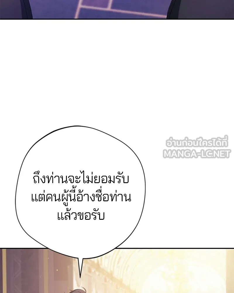ถ้าเป็นนางร้าย ขอตายดีกว่า ตอนที่ 68 รูปที่ 45