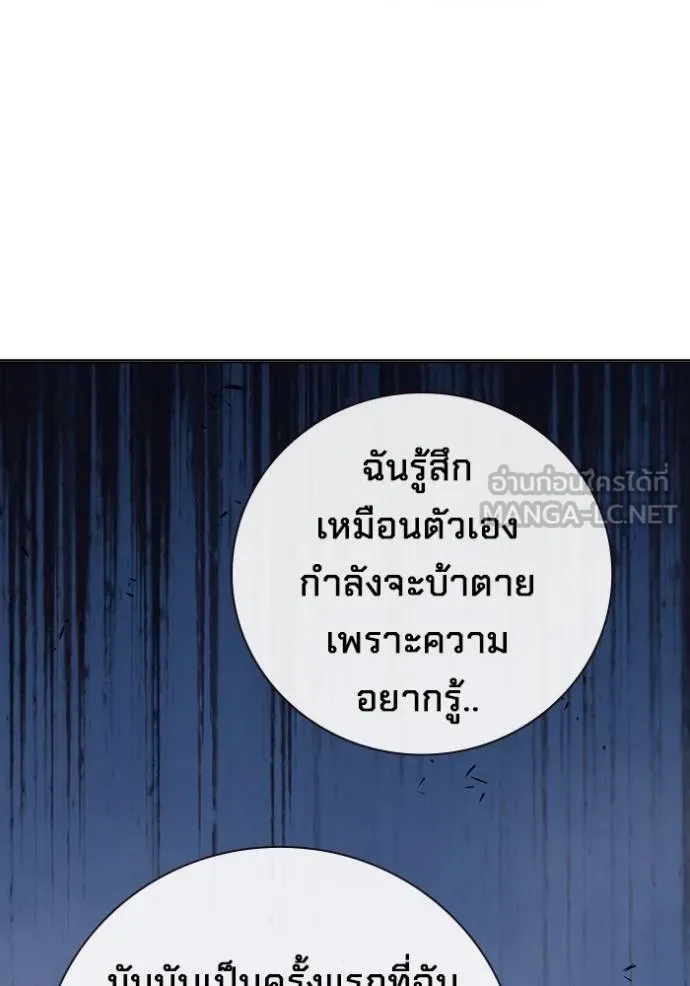 เยาวชนคนคุก ตอนที่ 43 รูปที่ 75
