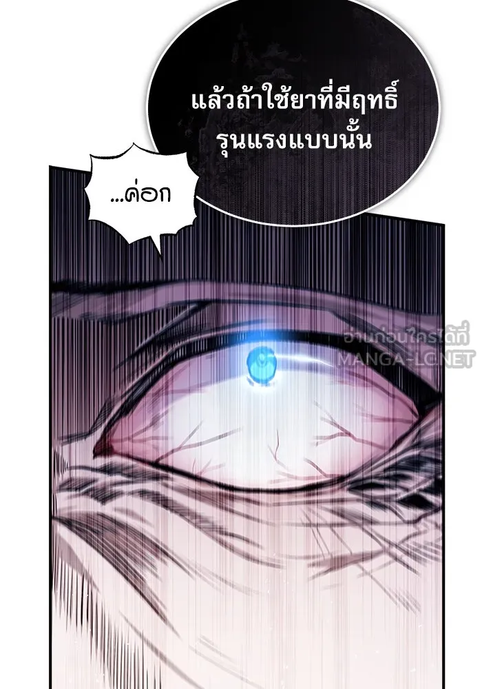 ศาสตราจารย์จำเป็นแห่งอะคาเดมี ตอนที่ 20 รูปที่ 6