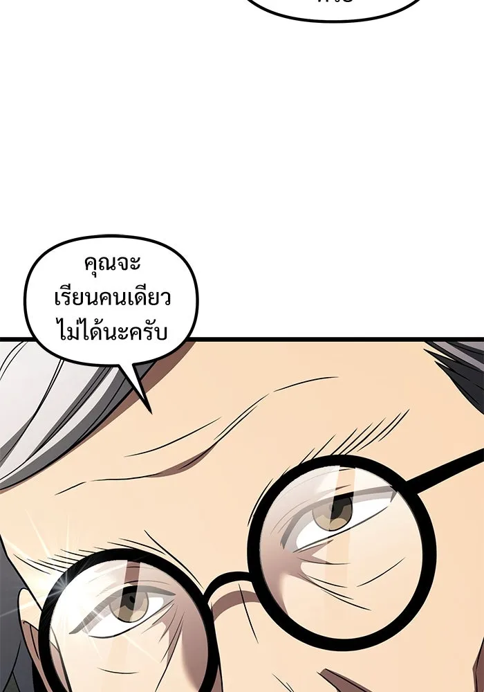 อัศวินดำล่าท้าเวลา ตอนที่ 48 รูปที่ 121