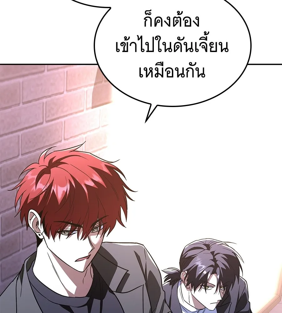 ถึกทนแทงก์แรงก์ C ตอนที่ 47 รูปที่ 164