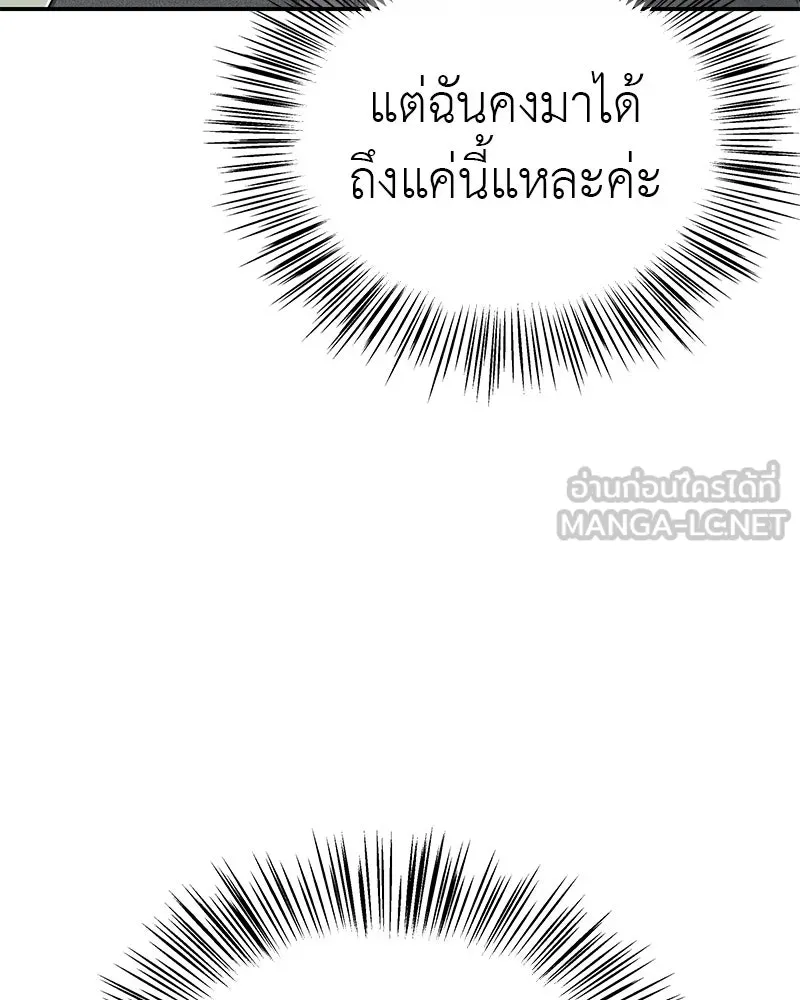 สี่สาวชาวกี ตอนที่ 4 การให้คำปรึกษา รูปที่ 78