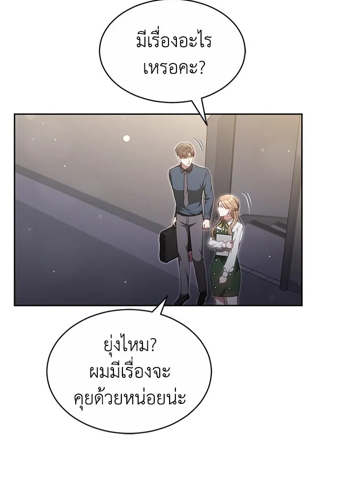 ละลายรักให้ล้นใจ ตอนที่ 26 รูปที่ 5