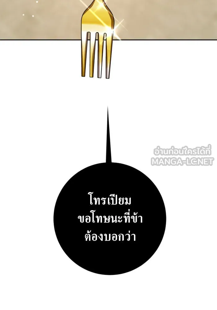 ชิงชีวิตพลิกลิขิตชะตา ตอนที่ 136. การโต้กลับของประกายไฟ รูปที่ 63