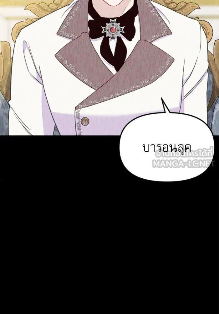 ไม่รักให้ตาย ตอนที่ 33 รูปที่ 126