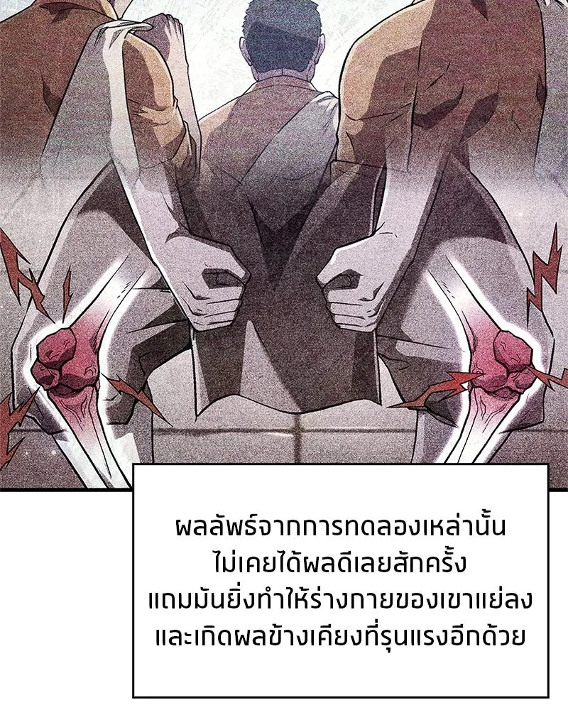 สุดยอดเทรนเนอร์แห่งยุทธภพ ตอนที่ 24 แค่รักษาเขาก็ได้ไม่ใช่หรือขอรั รูปที่ 98