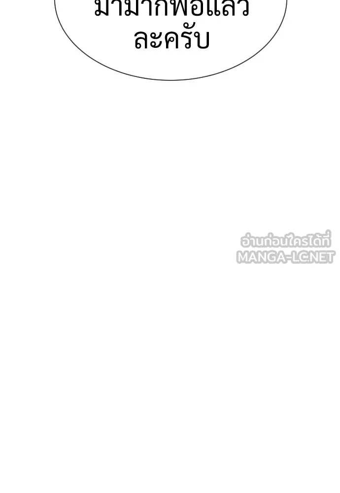 นักฆ่าย้อนวัย ตอนที่ 94 รูปที่ 135