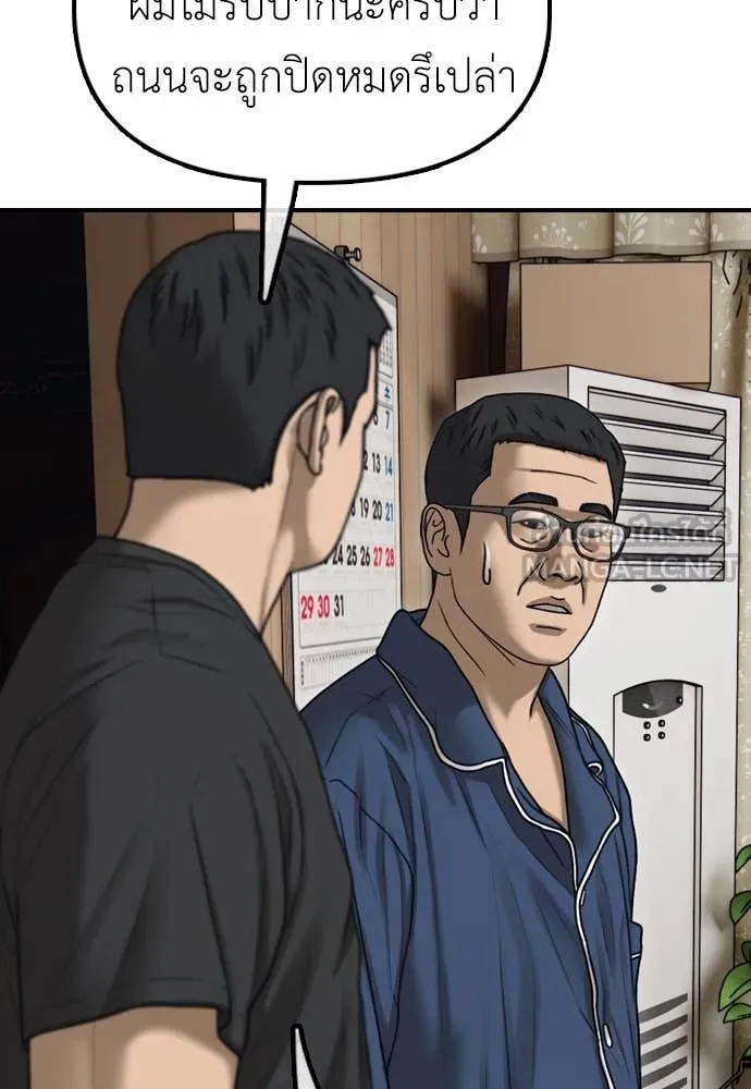 ผู้กล้าฝ่า ตอนที่ 17 รูปที่ 121