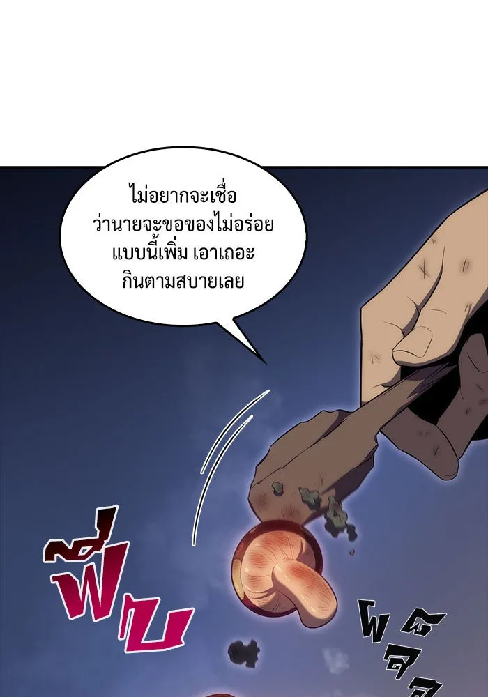 ผู้เล่นหน้าใหม่เลเวลแมกซ์ ตอนที่ 13 เขาวงกตลาบรินธ์ (5) รูปที่ 28