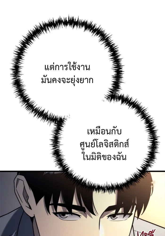 โกดังลับหลังโลกแตก ตอนที่ 11 รูปที่ 94