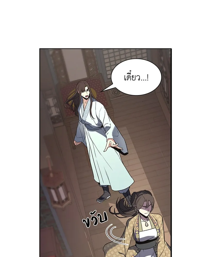 เกิดอีกทีเป็นว่าที่ประมุขลัทธิมาร ตอนที่ 3 รูปที่ 49