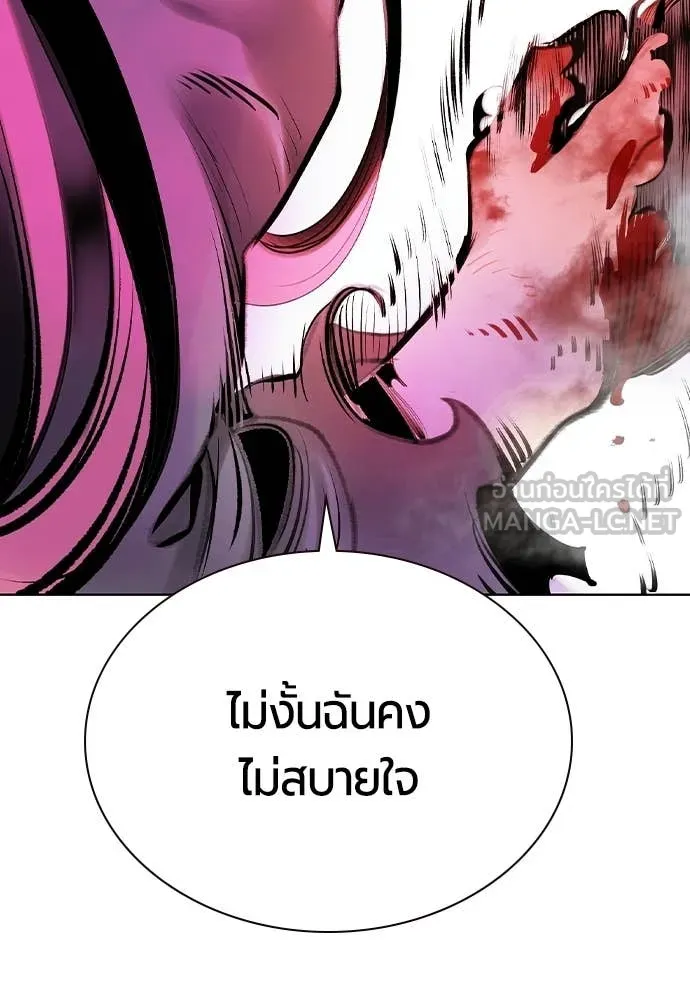 Jungle Juice ตอนที่ 195 รูปที่ 162