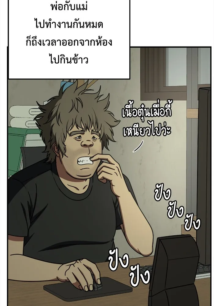 ช่วยเปลี่ยนฉันที ตอนที่ 209. ซีซัน 2  แบคซูยง 1 รูปที่ 62