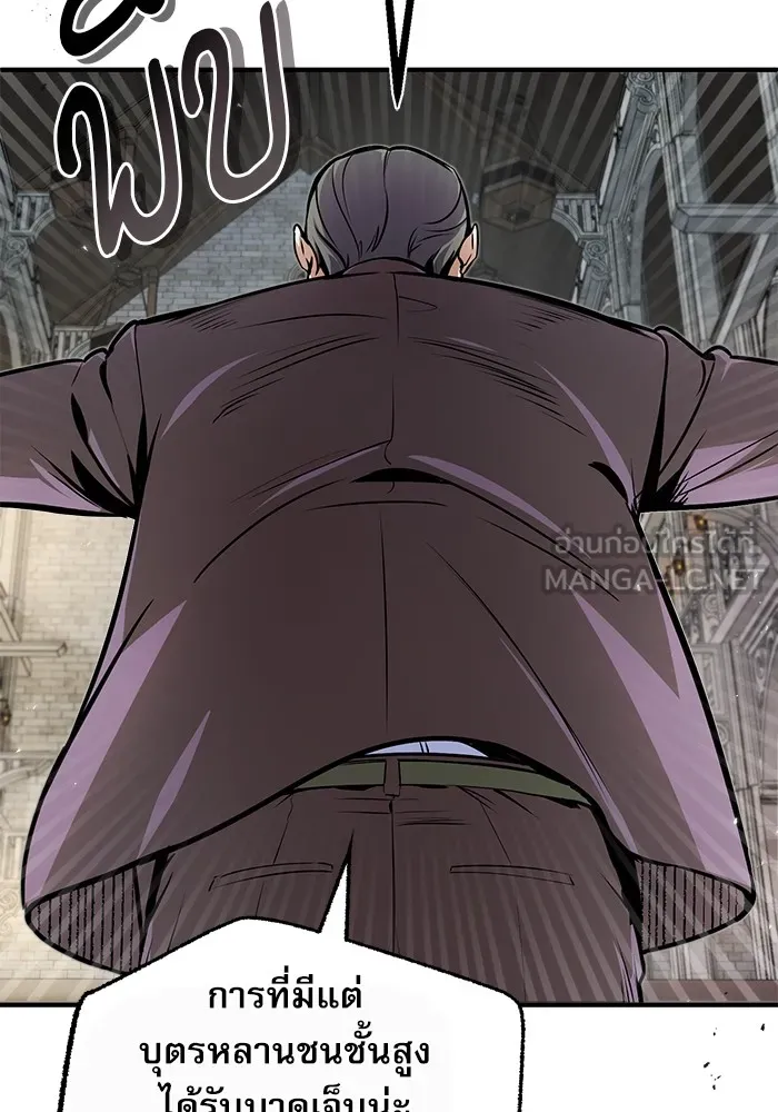 ศาสตราจารย์จำเป็นแห่งอะคาเดมี ตอนที่ 13 รูปที่ 3