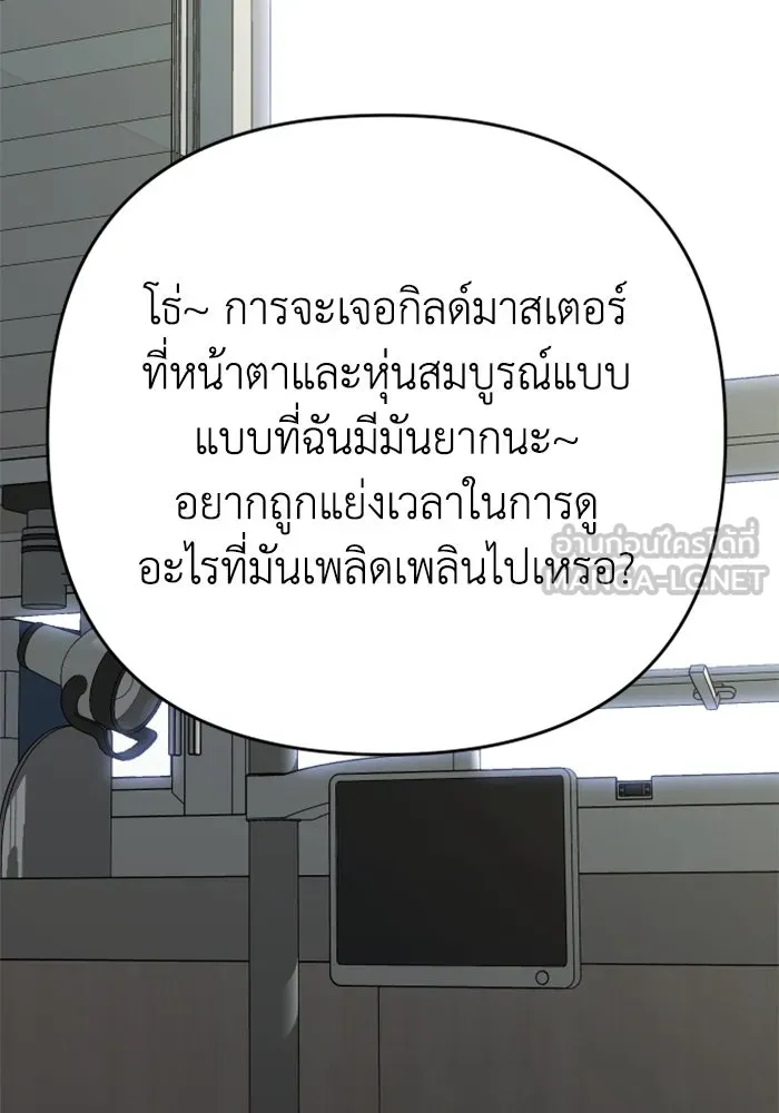 อดีตบอสหอคอย ตอนที่ 26 รูปที่ 93