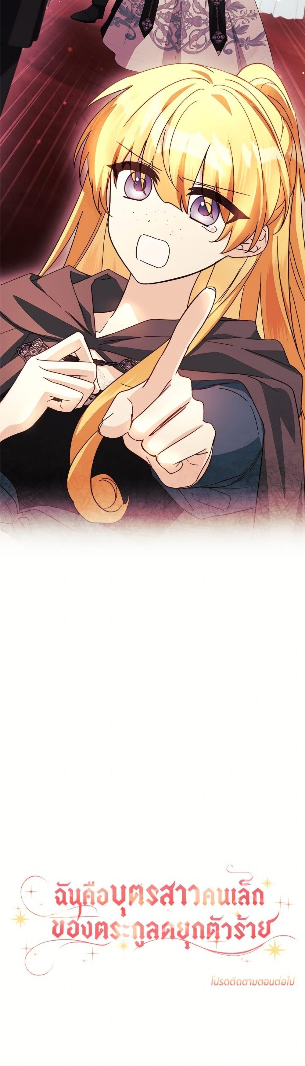 Manga-lc-com อ่านมังงะ อ่านการ์ตูน ออนไลน์ ฟรี The Youngest Daughter of the Villainous Duke ตอนที่ 1 2 3 4 5 6 7 8 9 10 11 12 13 14 ฟรี ไม่มีโฆษณา Manga-lc - อ่าน มังงะ อ่าน การ์ตูน ออนไลน์ อ่านมังงะ ฟรี