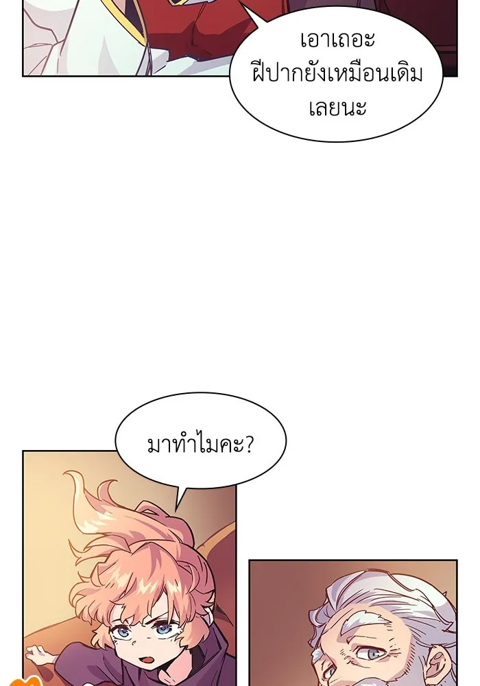 ฟิลเลียโรเซ่กับคำทำนายแห่งมงกุฎหนาม ตอนที่ 1 รูปที่ 50