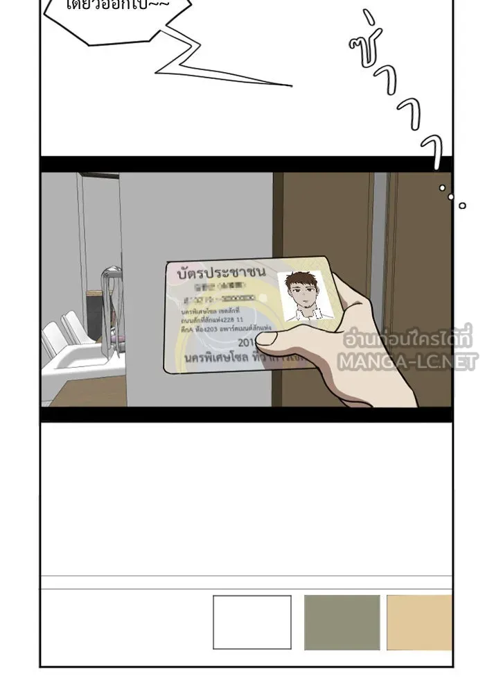 ช่วยเปลี่ยนฉันที ตอนที่ 5. ชเวโบยุน 5 รูปที่ 96