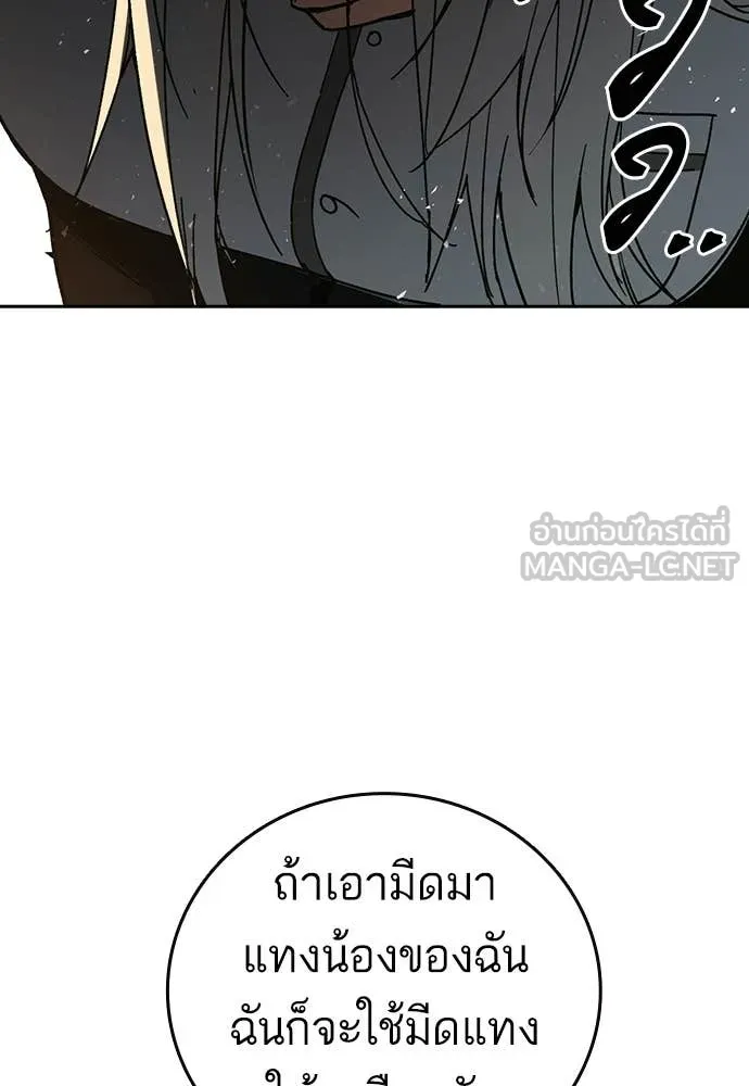 Study Group ตอนที่ 314 รูปที่ 34