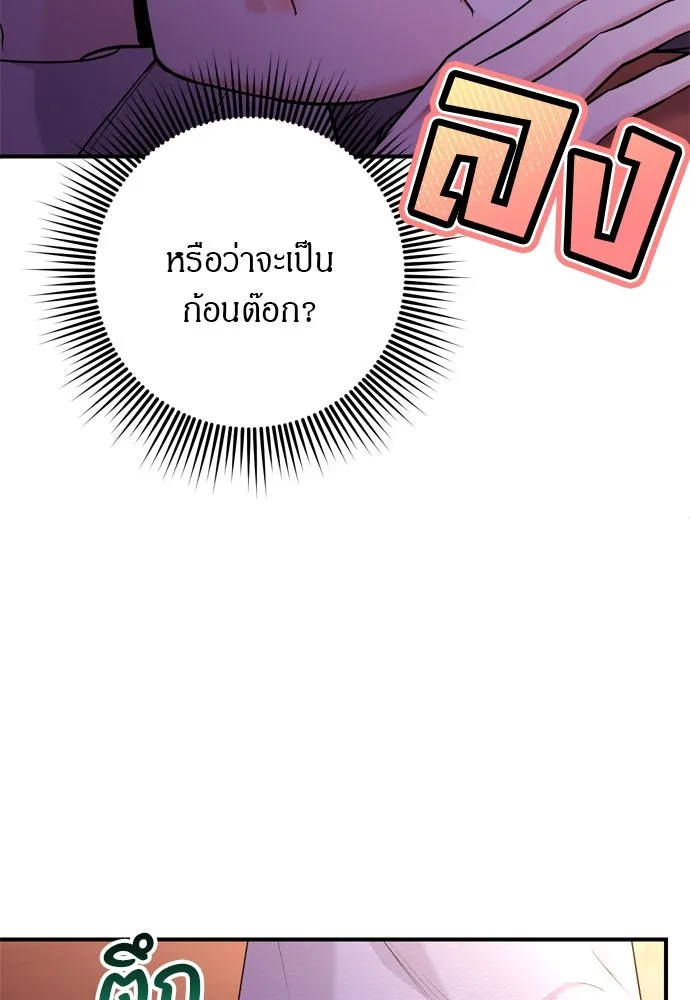 ข้าเนี่ยนะเป็นพระสนม ตอนที่ 64 จากไปกับข้าเถอะ รูปที่ 112